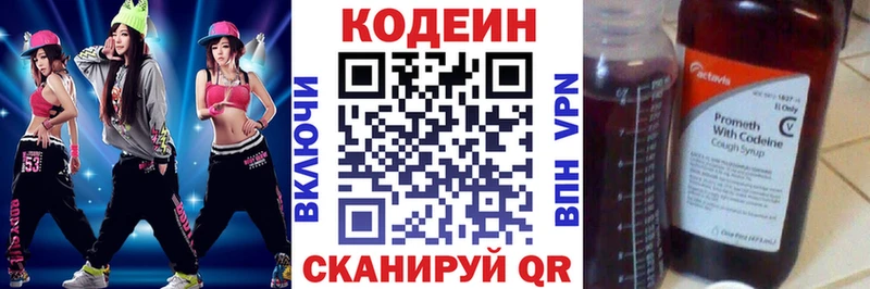 Кодеиновый сироп Lean Purple Drank  купить  сайты  Великий Новгород 