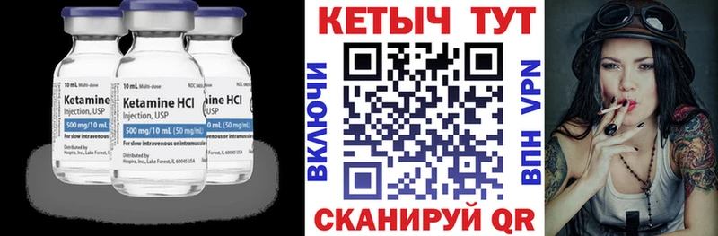 КЕТАМИН VHQ Великий Новгород