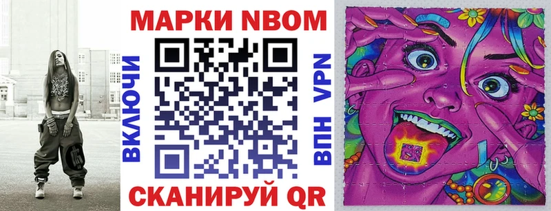 как найти закладки Великий Новгород Марки N-bome 1,5мг